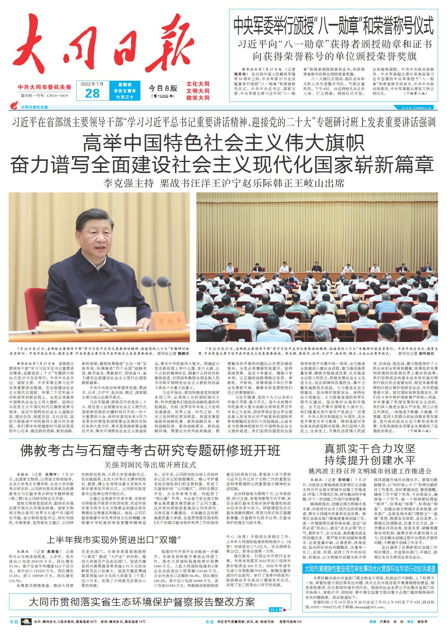 聚焦七月八月重大新闻,全球事件回顾与深度解析,七月八月全球新闻回顾与深度解析,聚焦重大事件聚焦全球动态