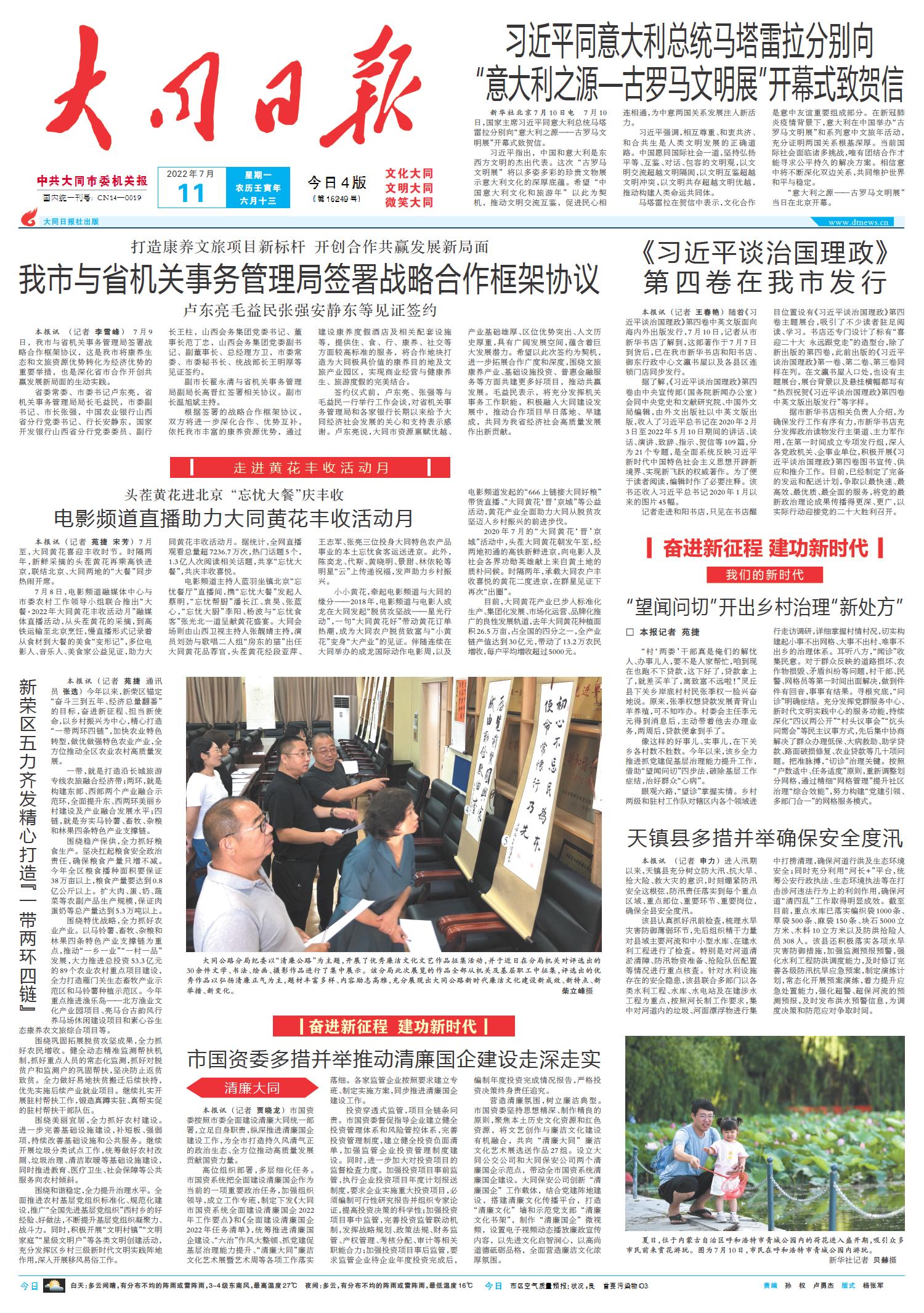 聚焦七月八月重大新闻,全球事件回顾与深度解析,七月八月全球新闻回顾与深度解析,聚焦重大事件聚焦全球动态