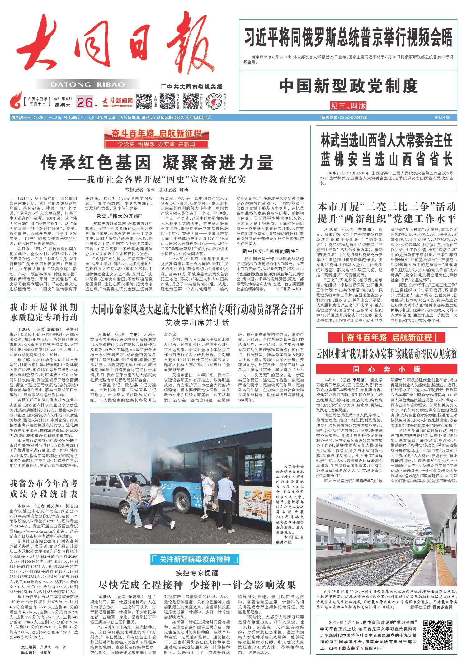 聚焦七月八月重大新闻,全球事件回顾与深度解析,七月八月全球新闻回顾与深度解析,聚焦重大事件聚焦全球动态