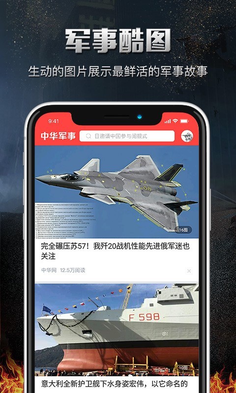 中华军事网的深度解析,中华军事网深度解析报告