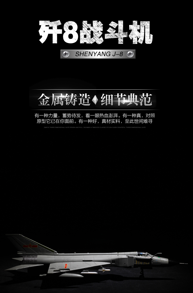 歼八最新型的辉煌历程与技术革新，歼八最新型，辉煌历程与技术革新的征程