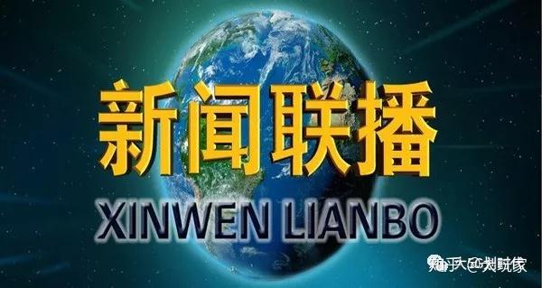 最近战争新闻联播,全球局势的焦点与动态分析,全球局势焦点解析,战争新闻联播最新动态分析