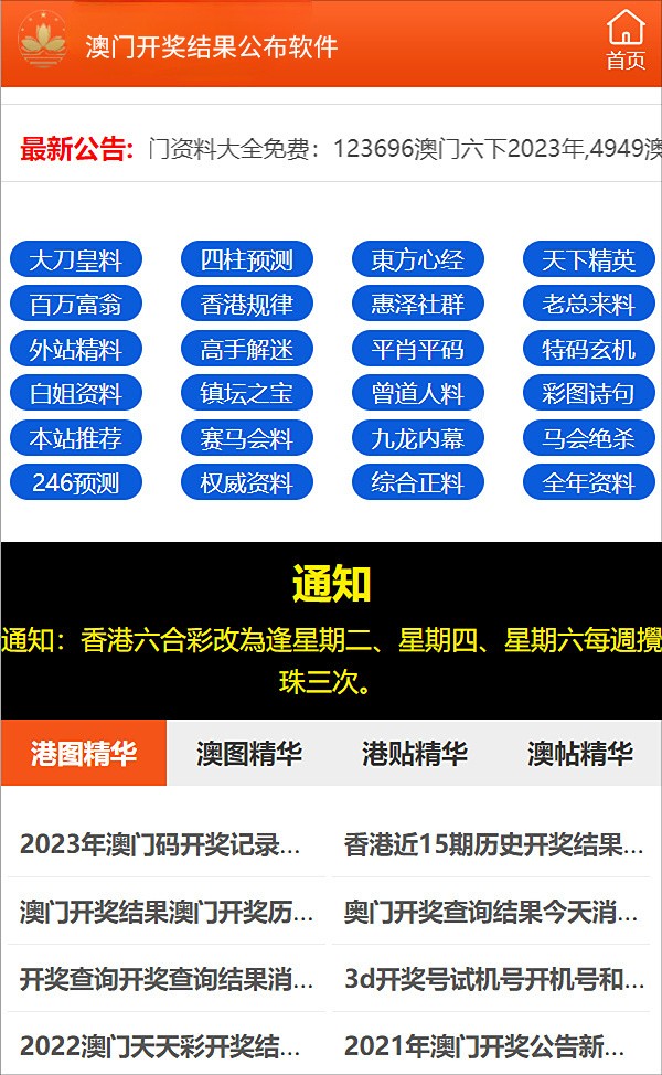 探索澳门未来，2025新澳门正版精准免费大全，澳门未来展望，2025新澳门正版精准免费大全探索