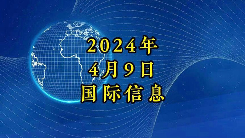 今日国际新闻大事图片概览,今日国际新闻大事图片概览,全球时事速览图集
