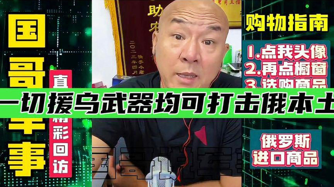国哥国际观察室，深度洞察全球风云，国哥国际观察室，全球风云深度洞察