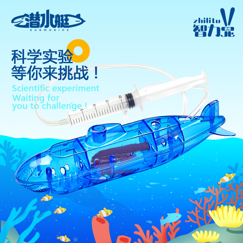 小学生自制潜水艇,探索科学的奇妙之旅,小学生DIY潜水艇,开启科学探索之旅