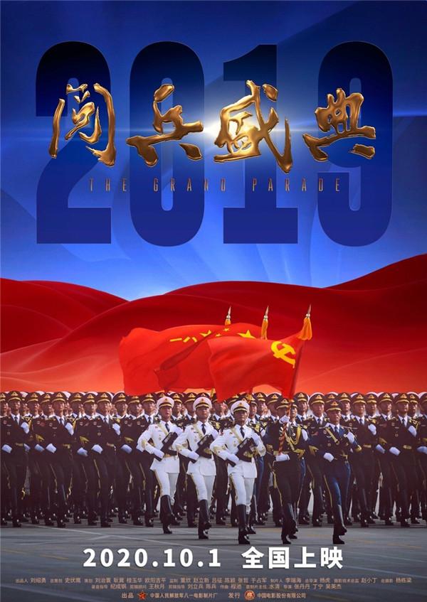关于观看2019国庆大阅兵的绝佳体验，4K高清BT下载，2019国庆大阅兵超清晰4K体验，高清BT下载不容错过