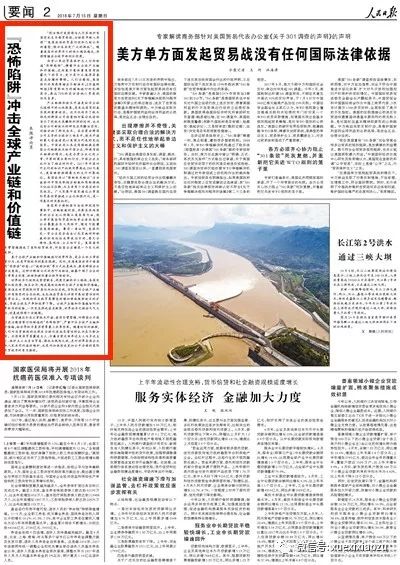 人民日报论中美友好关系,共筑全球繁荣的桥梁,人民日报,中美友好关系,共筑全球繁荣之桥