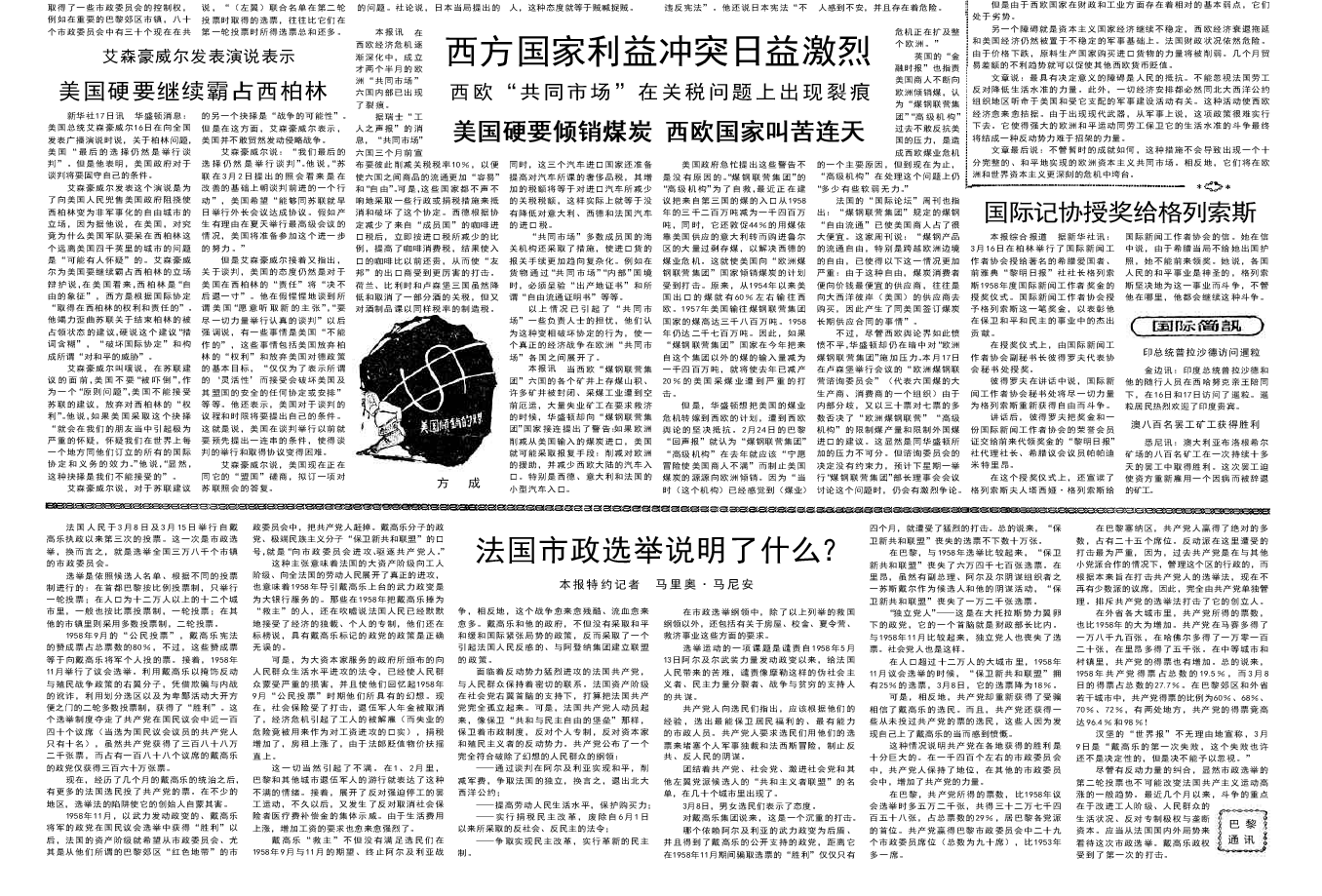 人民日报论中美友好关系,共筑全球繁荣的桥梁,人民日报,中美友好关系,共筑全球繁荣之桥