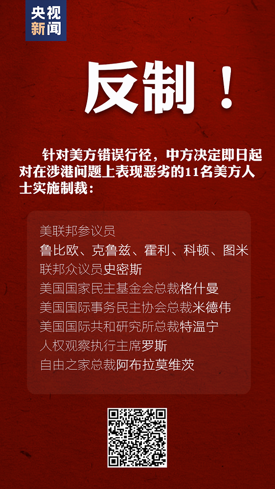 全球瞩目,66国反对干涉中国内政的坚定立场,全球关注下,多国坚定反对干涉中国内政的立场