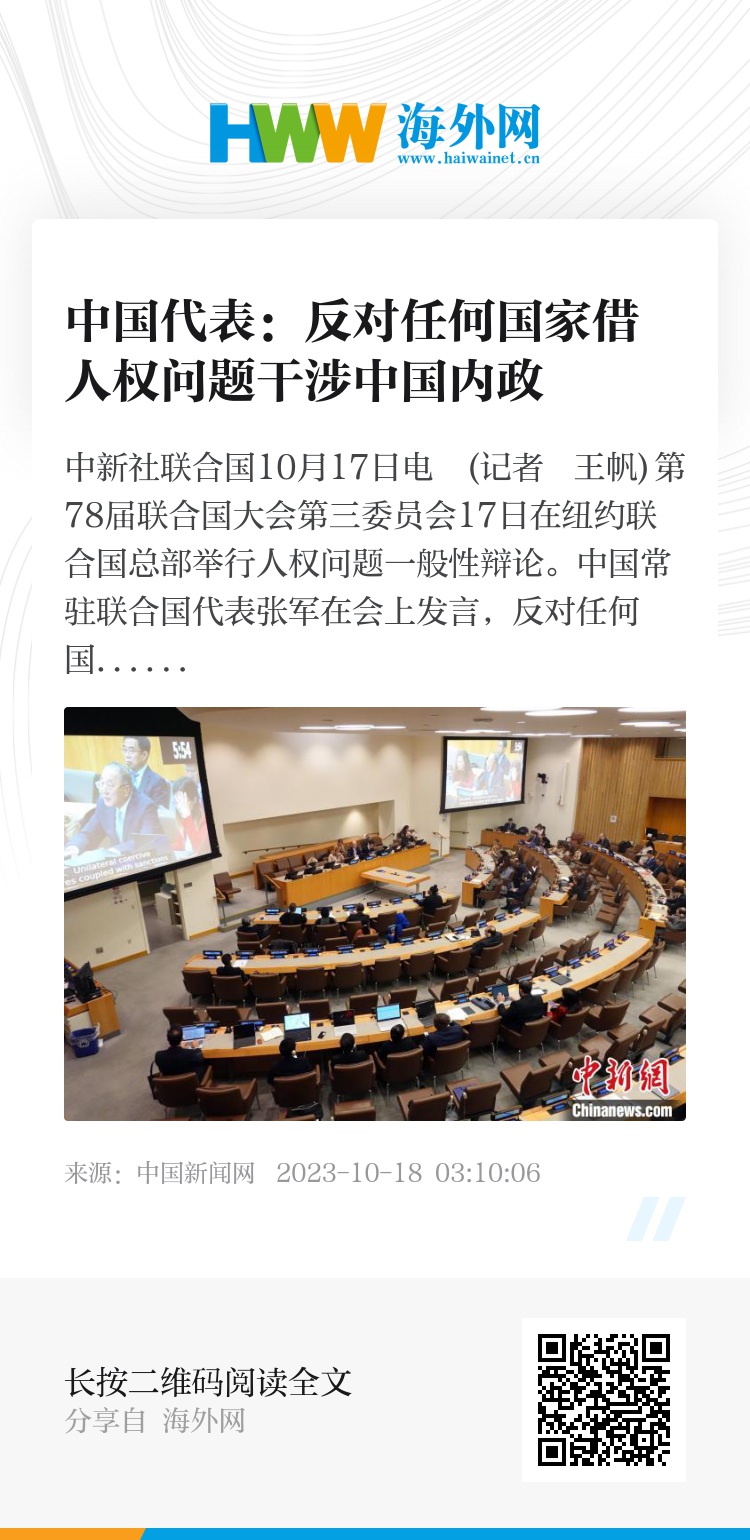 全球瞩目,66国反对干涉中国内政的坚定立场,全球关注下,多国坚定反对干涉中国内政的立场