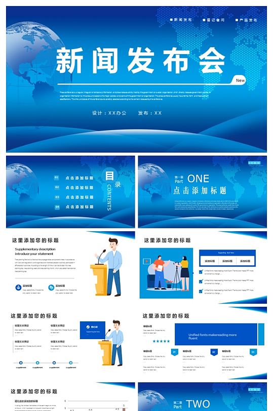 新闻发布会PPT，展示与传播的关键工具，新闻发布会PPT，展示与传播的核心工具