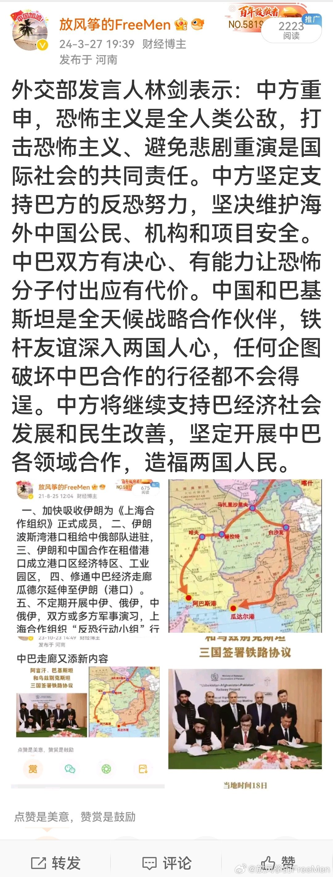 中国与巴铁的最新局势消息,深化合作,共同前行,中国与巴铁深化合作,共同前行,最新局势消息揭秘