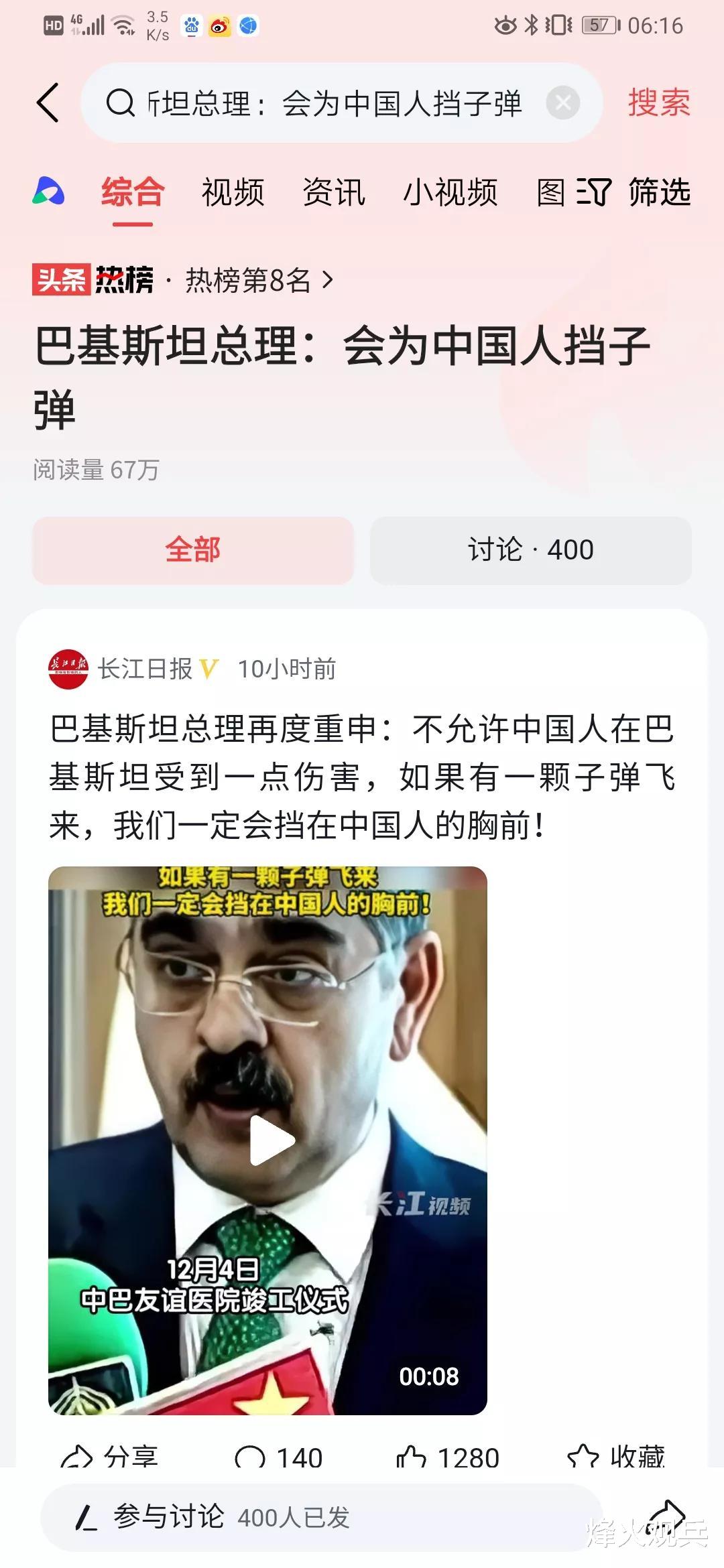 中国与巴铁的最新局势消息,深化合作,共同前行,中国与巴铁深化合作,共同前行,最新局势消息揭秘