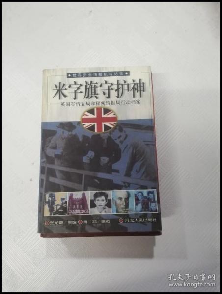 军情五局与六局,解密军事情报工作的两大核心力量,解密军事情报工作的两大核心力量,军情五局与六局揭秘
