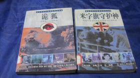 军情五局与六局,解密军事情报工作的两大核心力量,解密军事情报工作的两大核心力量,军情五局与六局揭秘