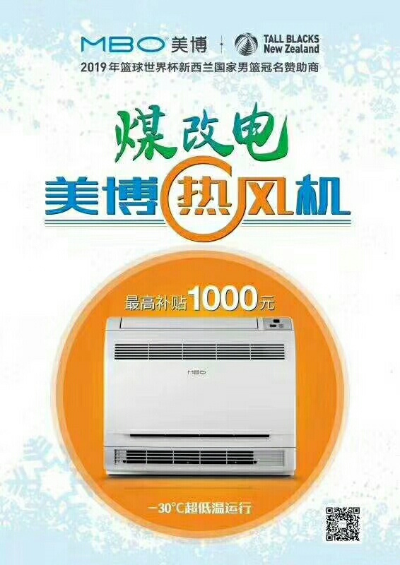 美博空调，创新科技，营造舒适生活，美博空调，创新科技，舒适生活之选