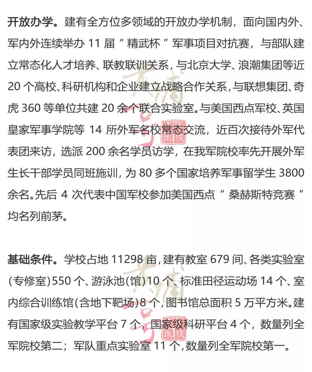 中国陆军工程大学2022年分数线详解，中国陆军工程大学2022年招生分数线全面解析