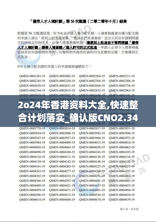 香港2025全年资料免费大全下，探索与发现，香港2025全年资料免费探索与发现指南