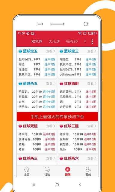 预测解析