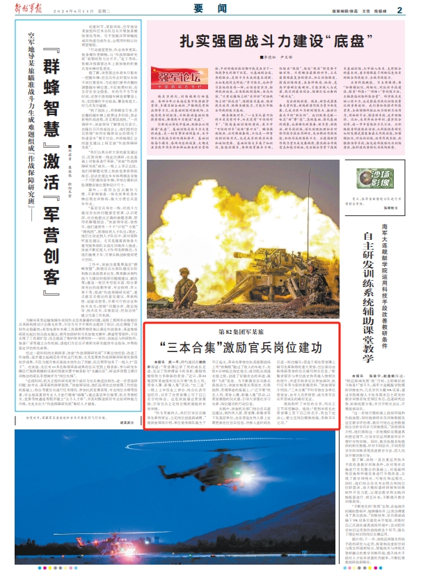 集团军职务,职责、角色与领导力展现,集团军职务,职责、角色与领导力的展现与探究