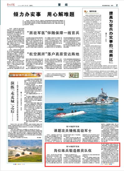集团军职务,职责、角色与领导力展现,集团军职务,职责、角色与领导力的展现与探究