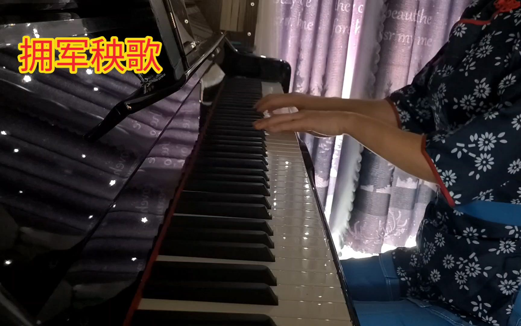 钢琴演奏下的志愿军军歌,一曲跨越时代的颂歌,跨越时代的旋律,钢琴演绎志愿军军歌颂歌