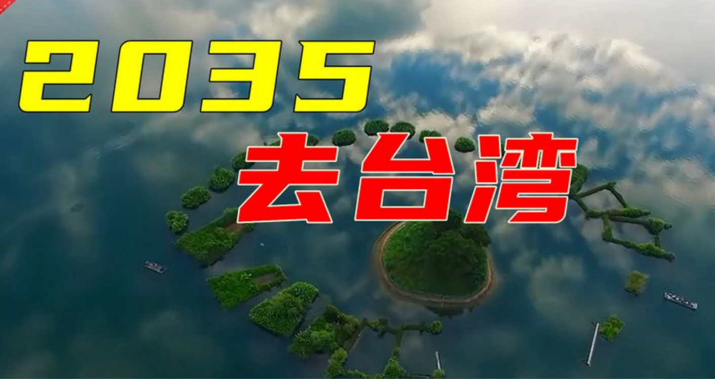 关于台湾回归大陆时间的探讨与展望,台湾回归大陆时间探讨与未来展望