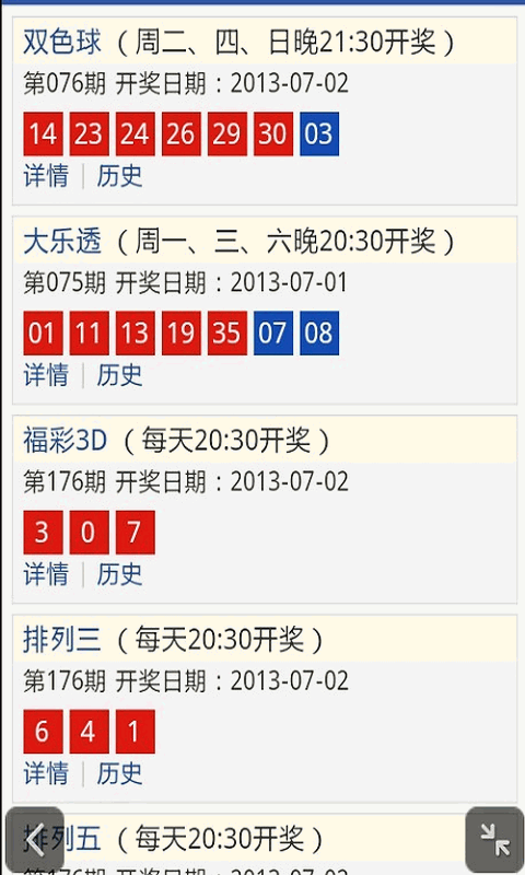 新澳门六开奖结果记录历史查询，探索与解析，澳门六开奖结果历史记录查询与解析指南