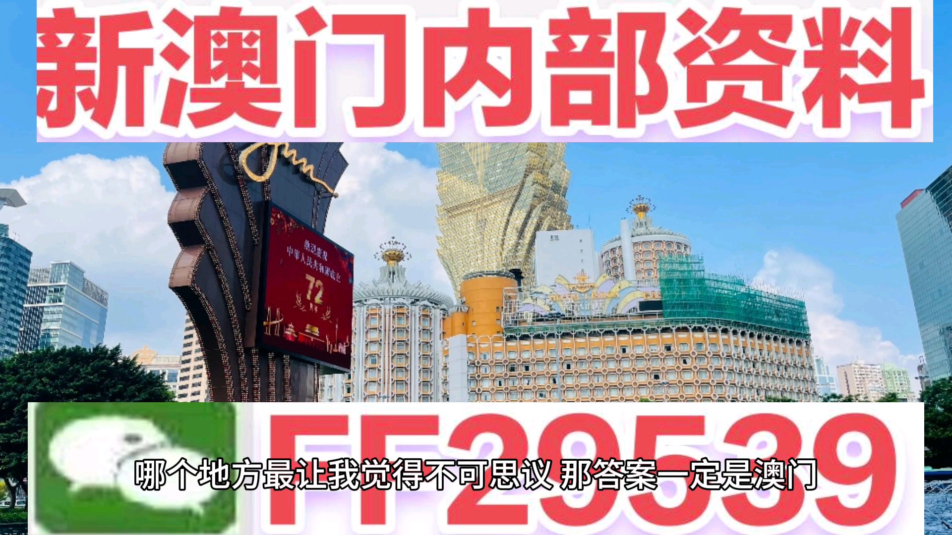 澳门论坛最快开奖网——探索澳门博彩业的最新动态与机遇，澳门论坛最新开奖网，探索澳门博彩业的实时动态与机遇