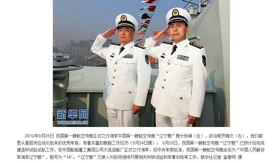 航母舰长揭秘,英勇领航者的身份与担当,航母舰长揭秘,英勇领航者的身份与担当使命