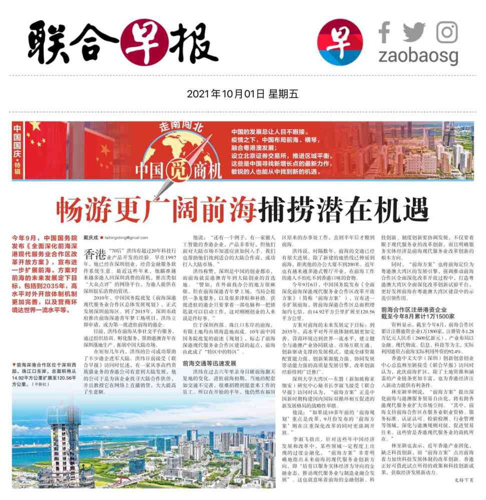 联合早报网首页手机版官方网址——随时随地获取最新资讯的便捷通道,联合早报网手机版官方首页,随时随地获取最新资讯的便捷通道