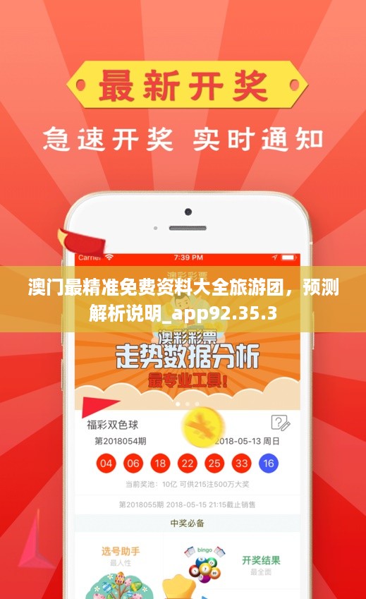 澳门资料获取指南