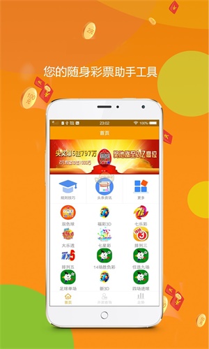 王中王手机正版一肖中特，探索现代科技与精准预测的魅力，现代科技与精准预测的魅力，王中王手机正版一肖中特探索