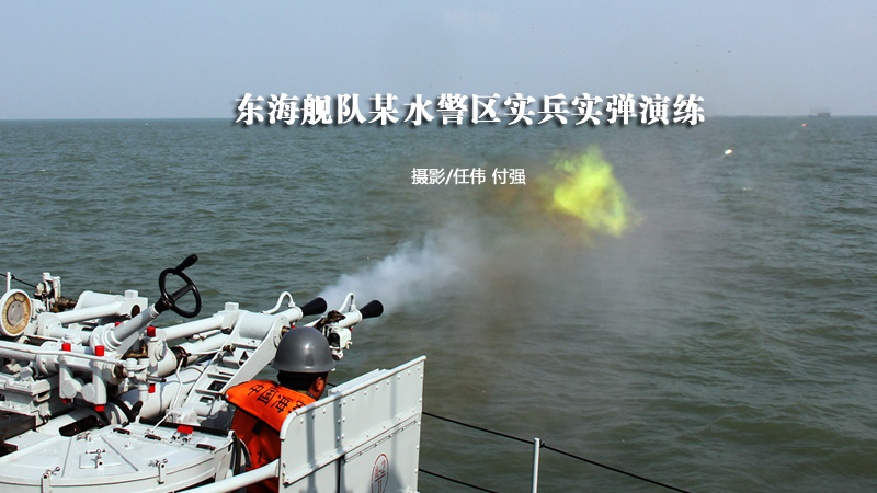 东海舰队水警区概况及其职能作用,东海舰队水警区概况与职能作用解析