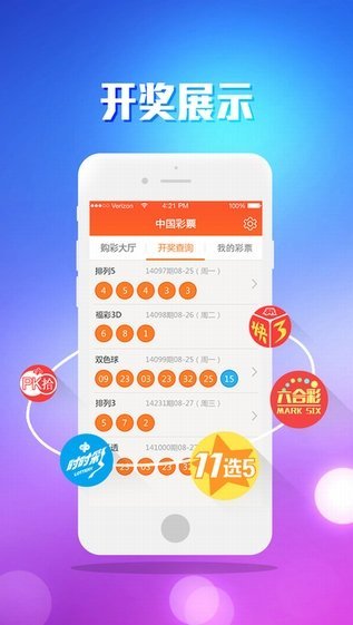 澳门最快最准开奖结果7y一