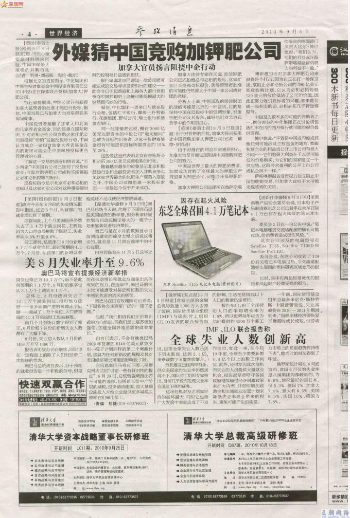 参考消息电子版不能看了——探究其原因及应对之策,参考消息电子版无法访问,原因探究与应对之策