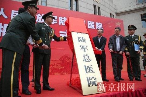 中国陆军总医院,医疗领域的卓越先锋,中国陆军总医院,医疗领域的先锋典范