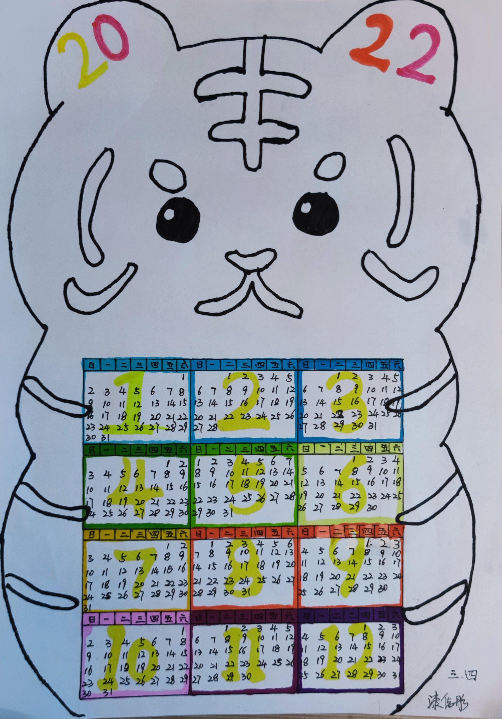 今天是几九了?2024年日历表详解,2024年日历表详解,今日已进入几九?