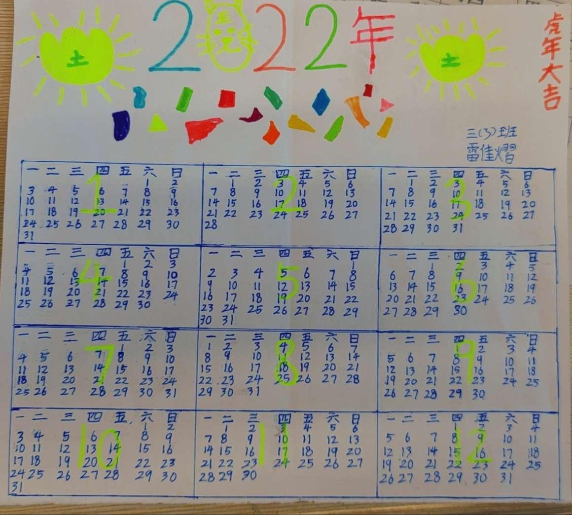 今天是几九了?2024年日历表详解,2024年日历表详解,今日已进入几九?