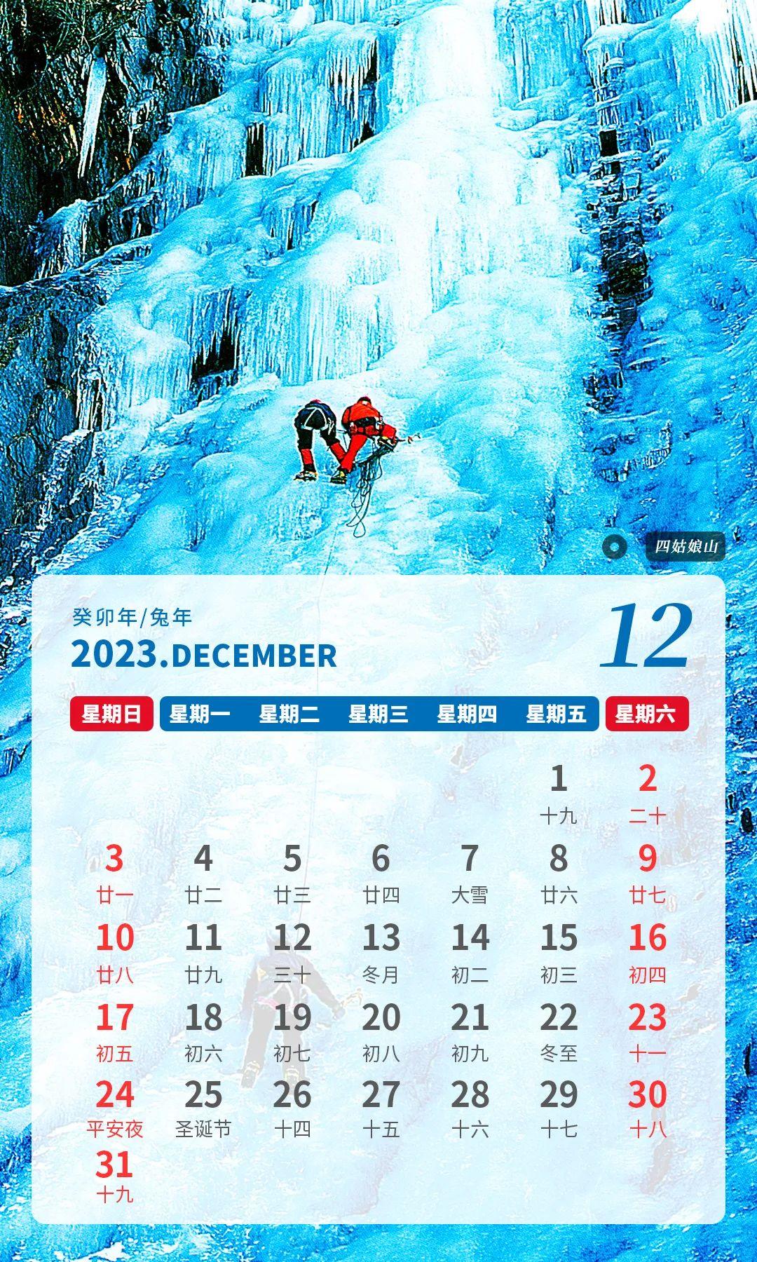 今天是几九了?2024年日历表详解,2024年日历表详解,今日已进入几九?
