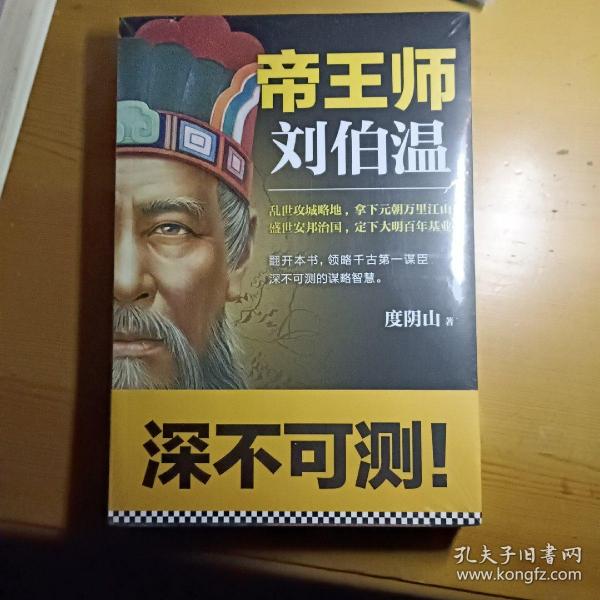 刘伯温四肖中特选科一，历史传奇与当代启示，刘伯温四肖中特选科一，历史传奇与现世启示