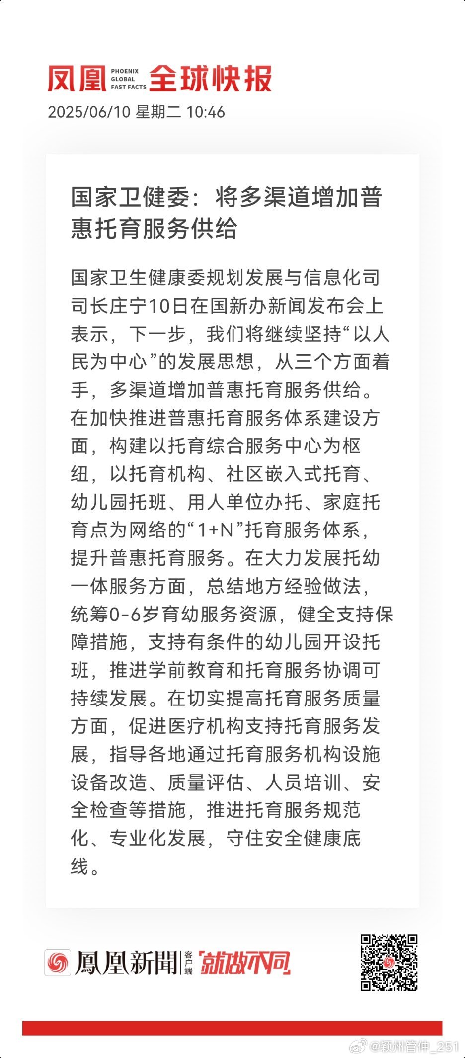 凤凰网新闻最新消息今天概览，凤凰网新闻今日概览，最新消息汇总
