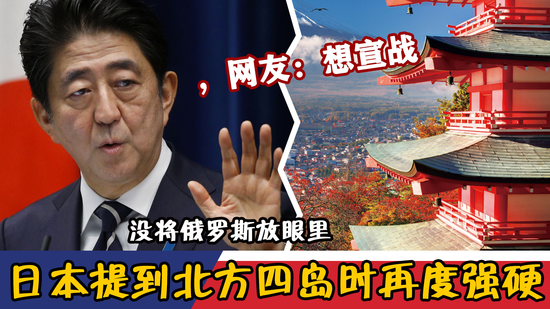 日本与俄罗斯之间的战争迷雾,历史与现实的交织,日本与俄罗斯,历史交织下的战争迷雾