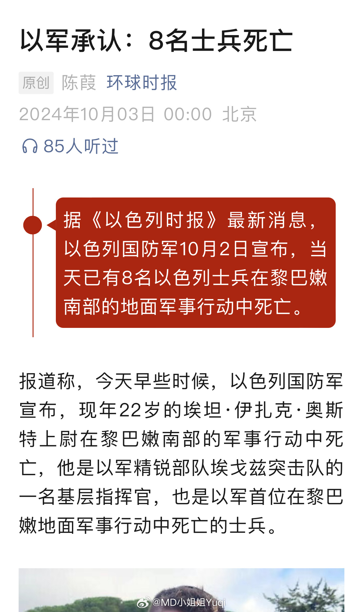 军演中的死亡名额,现实与挑战的交织,军演中的死亡名额,现实挑战与交织的考验