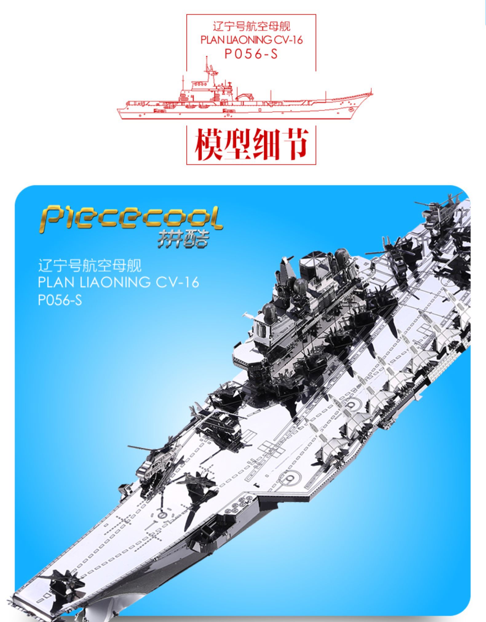 航空母舰模型拼图，探索海洋的起点与乐趣，航空母舰模型拼图，探索海洋的初始之趣