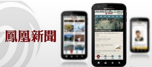凤凰网新闻与今日头条，新闻领域的两大巨头探讨，凤凰网新闻与今日头条巨头探讨，新闻领域的合作与发展