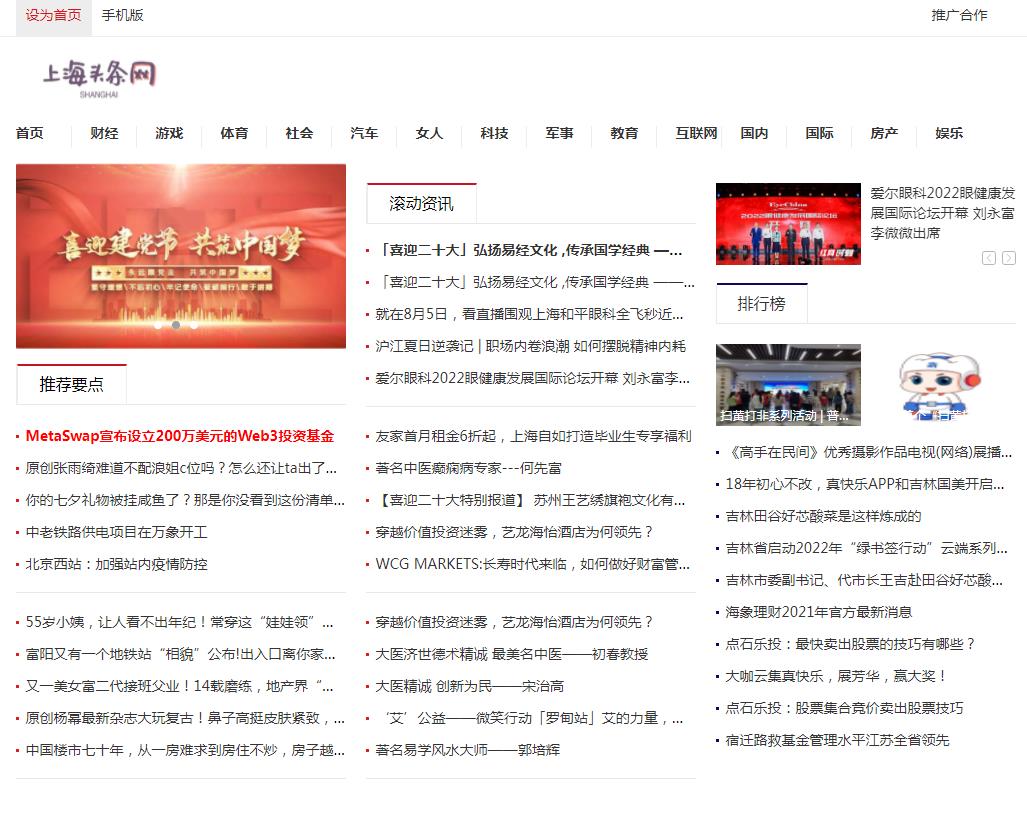官网头条新闻，揭示最新动态，引领时代潮流，引领时代潮流，官网头条新闻最新动态揭秘