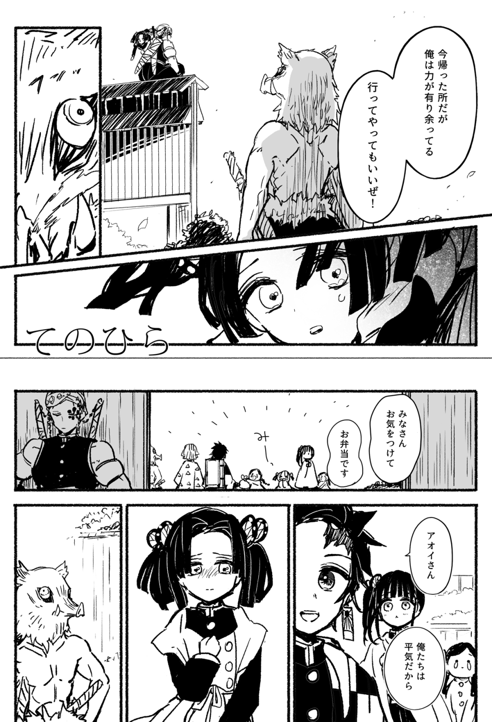 鬼灭之刃漫画，探索与反思的艺术表现，鬼灭之刃漫画，艺术表现的探索与反思
