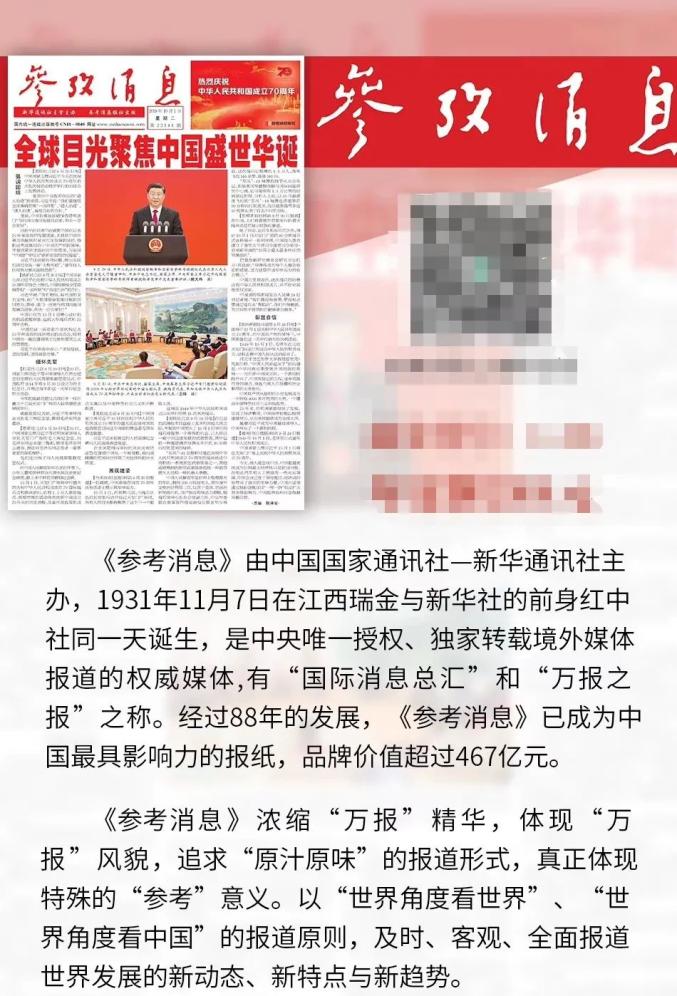 参考消息内部版免费阅读，探索新闻资讯的新时代，参考消息内部版，免费阅读，新闻资讯新时代探索
